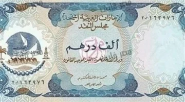 تحديثات المساء.. سعر الدرهم الإماراتي أمام الجنيه المصري في البنوك اليوم طالع التفاصيل